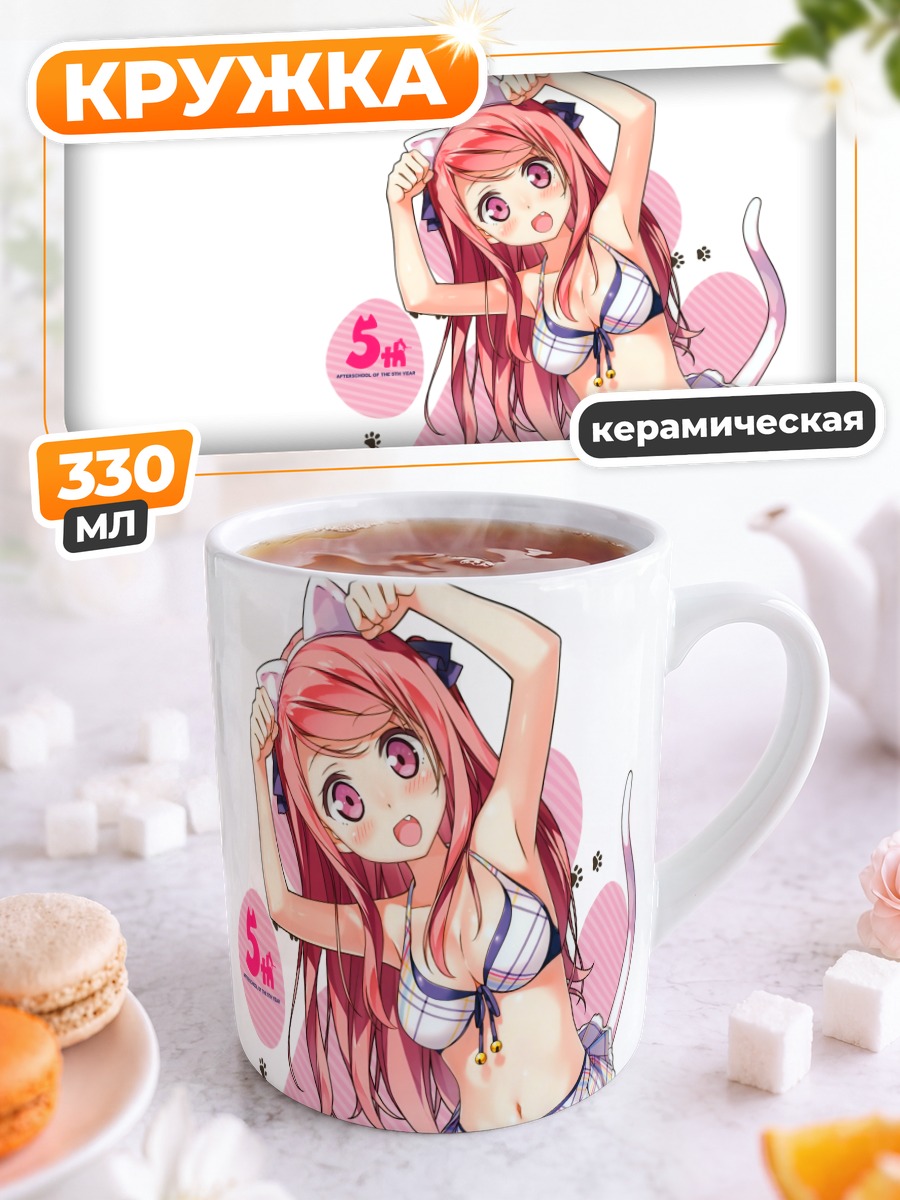 Кружка керамическая Куруми с котиком