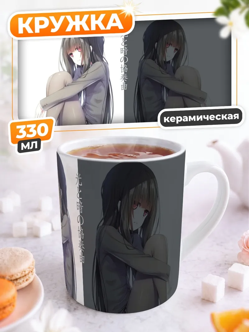 Кружка керамическая Девушка в форме