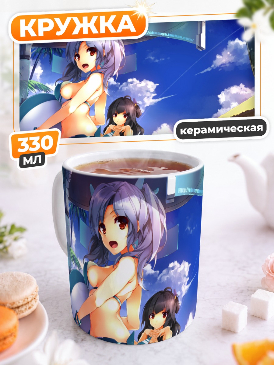Кружка керамическая Девушки у бассейна