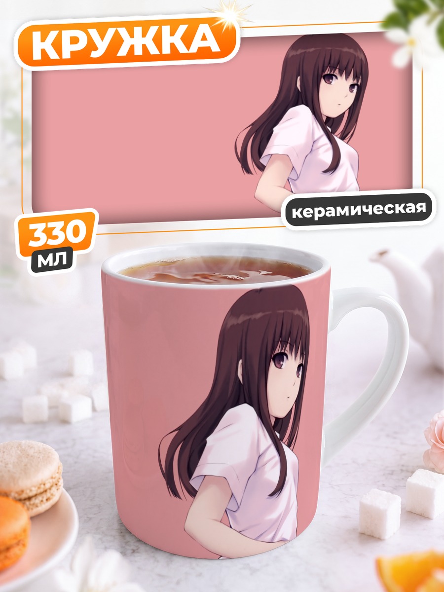 Кружка керамическая Рика Шираминэ в школе