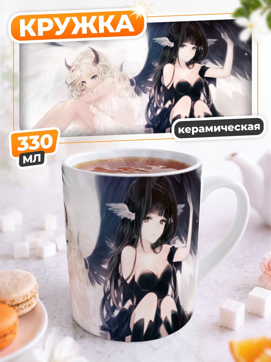 Кружка керамическая Ангел и демон