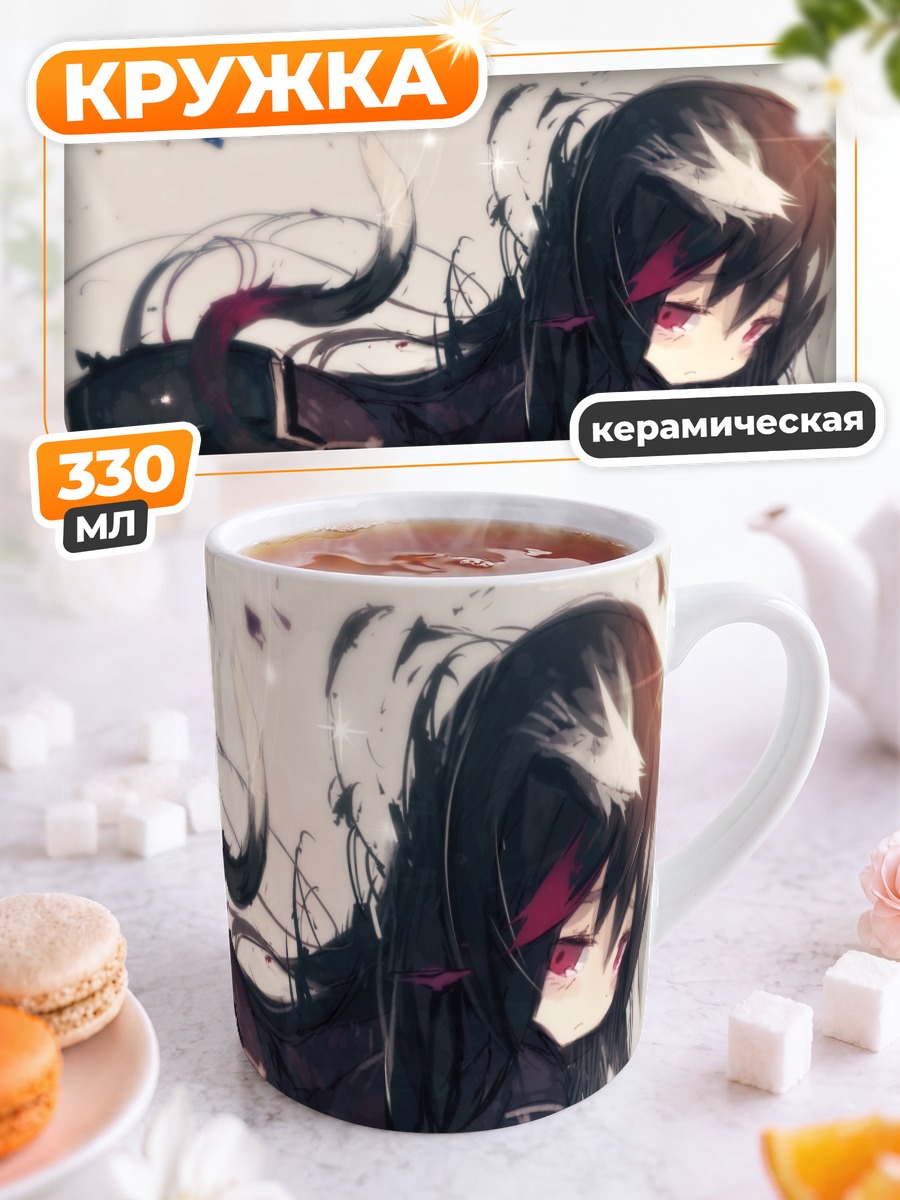 Кружка керамическая Девушка с хвостом
