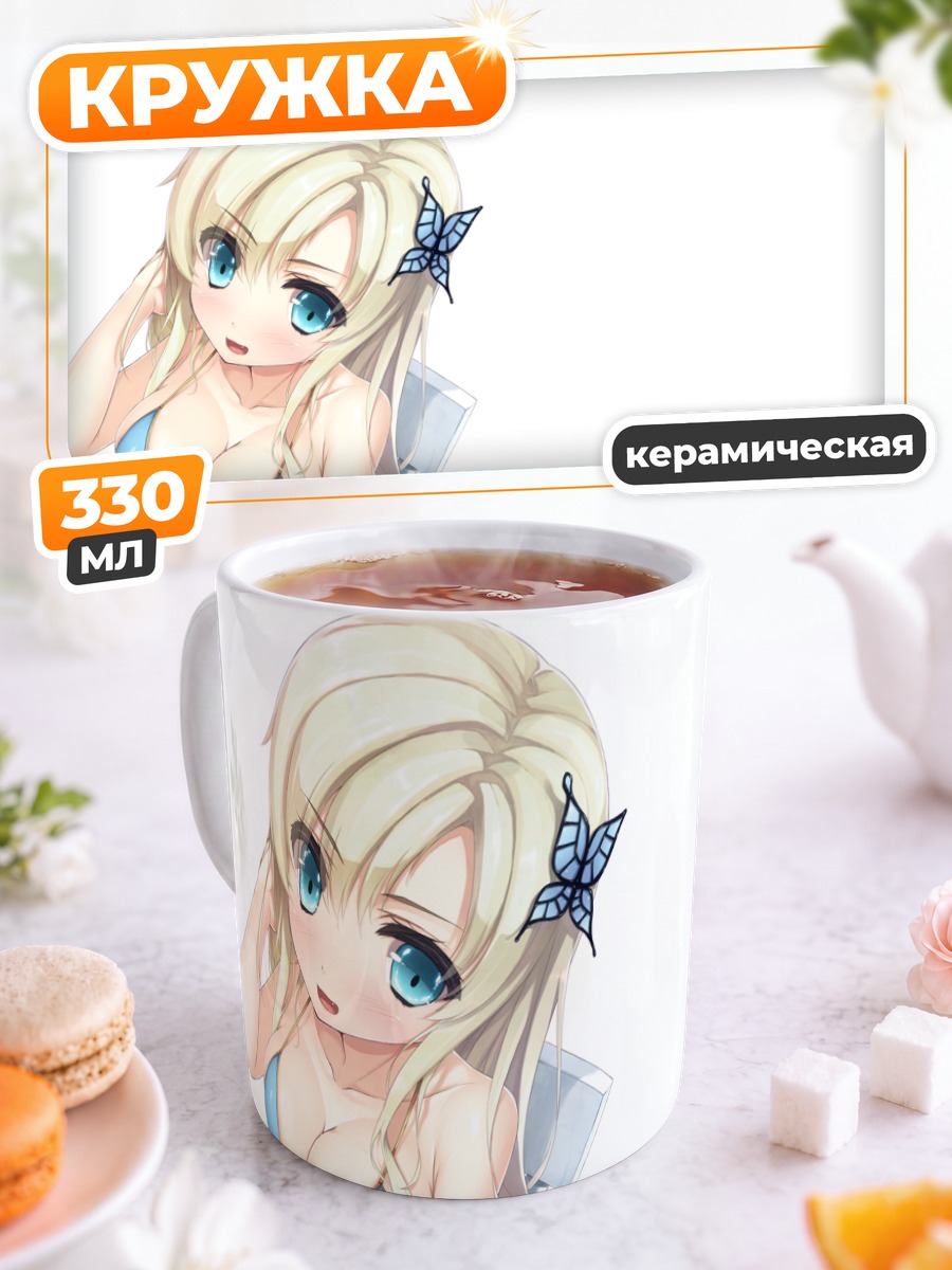 Кружка керамическая Сена Кашивадзаки в бикини