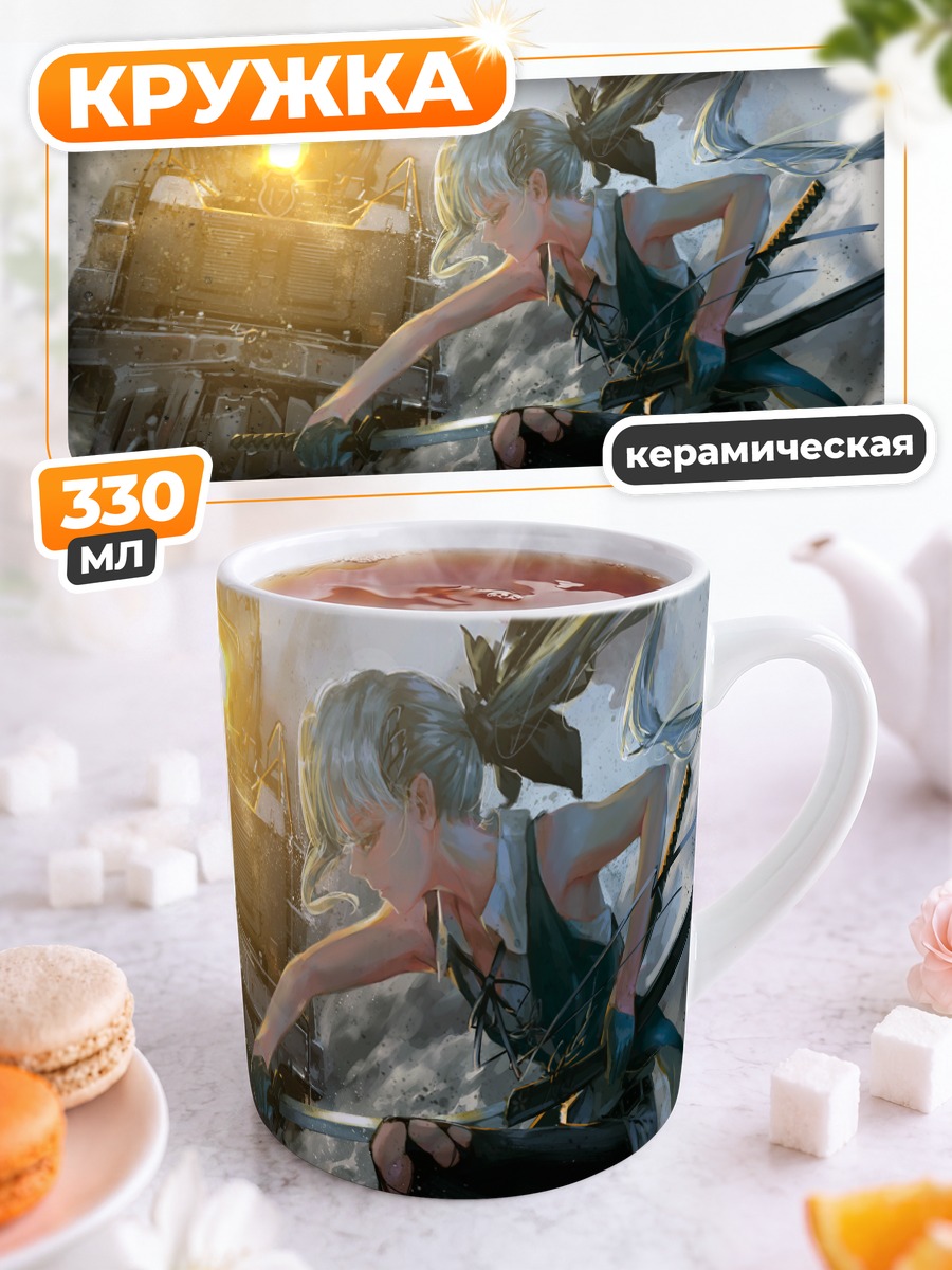 Кружка керамическая Ёму Конпаку с мечом