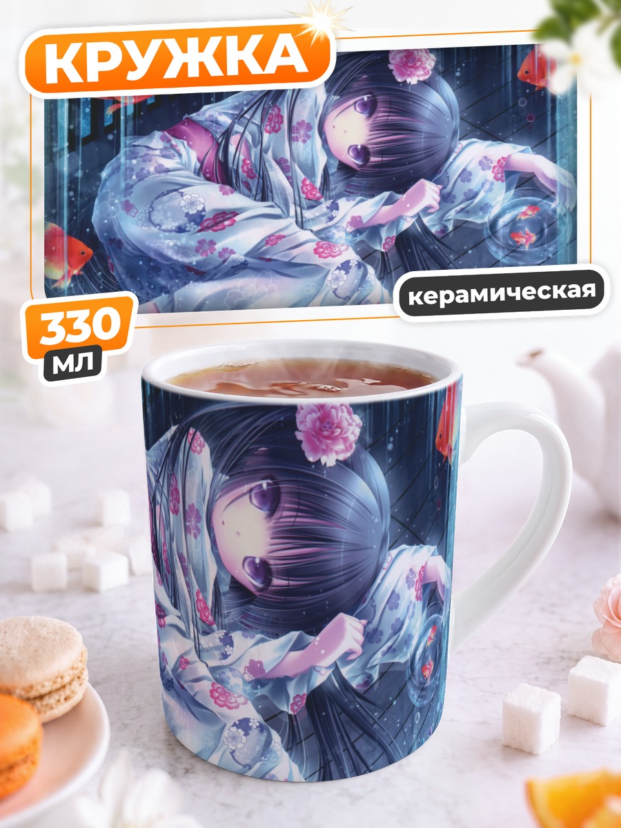 Кружка керамическая Девочка в юкате