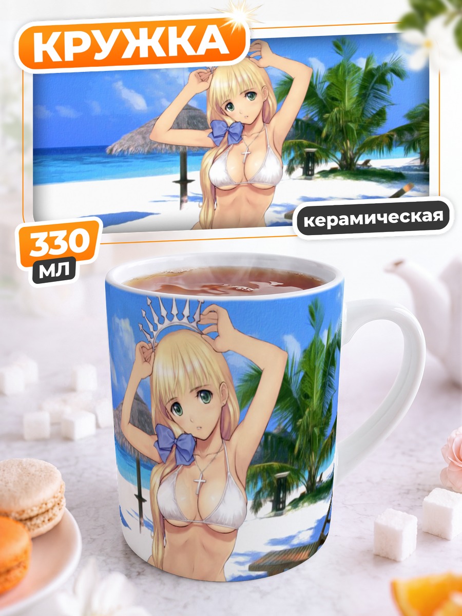 Кружка керамическая Филиас на пляже