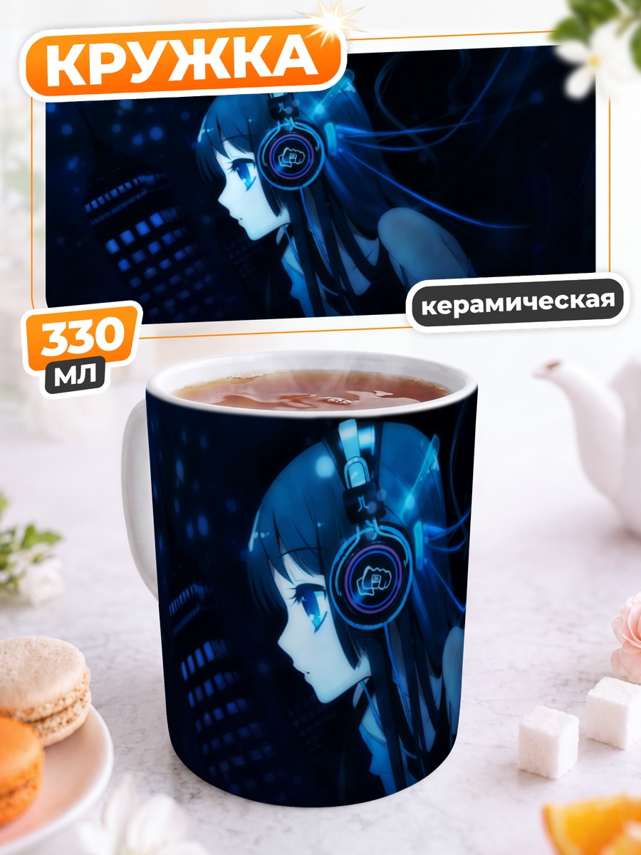 Кружка керамическая Мио Акияма в наушниках