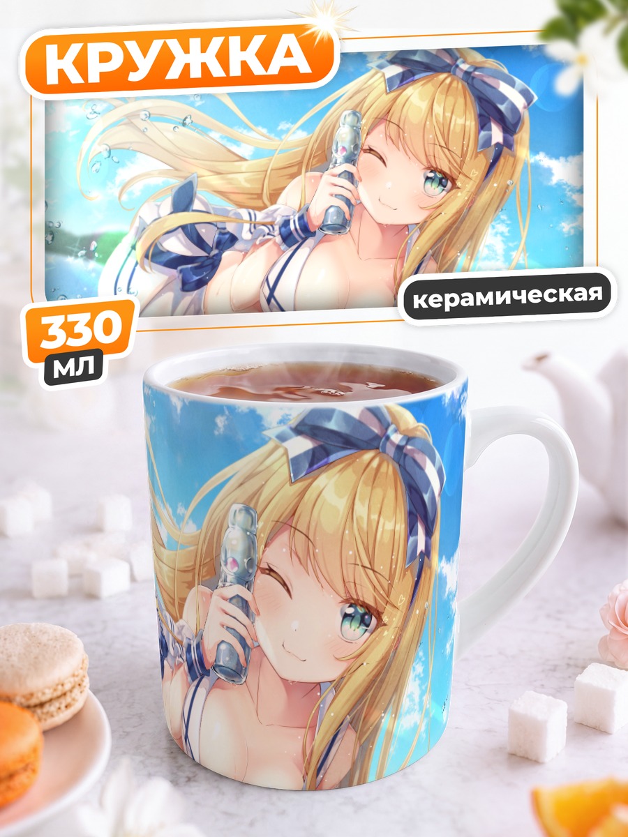 Кружка керамическая Элис на пляже