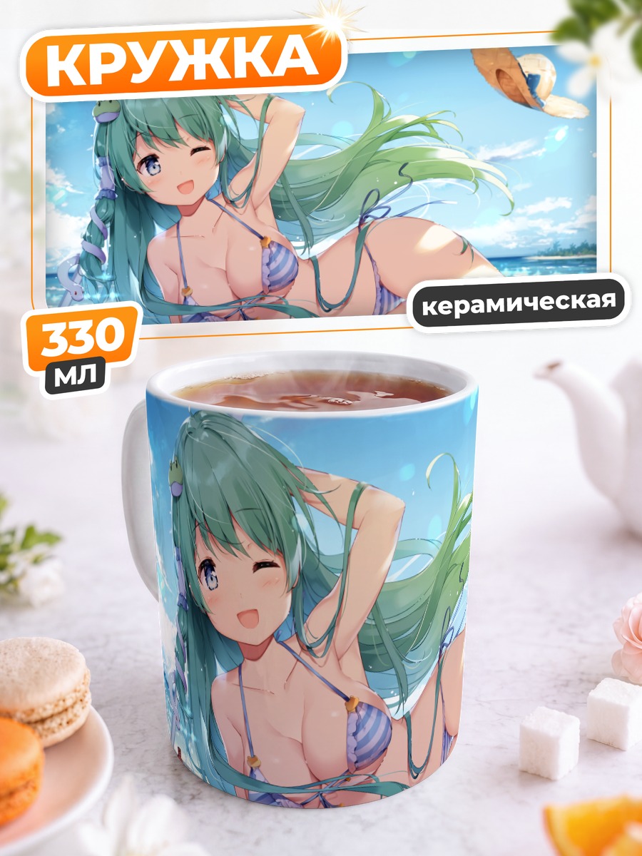 Кружка керамическая Санаэ Кочия на пляже