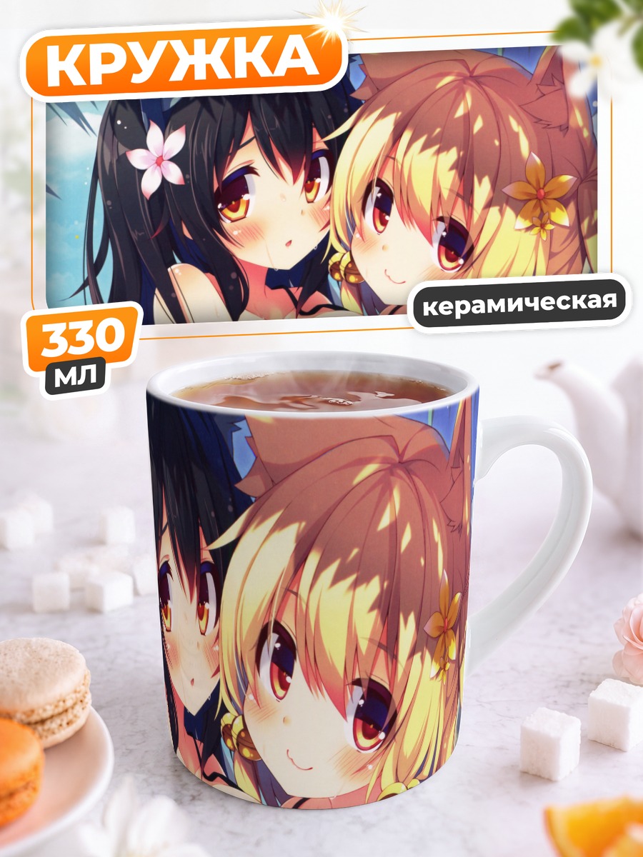 Кружка керамическая Мейна и Корин