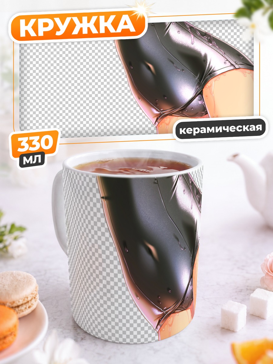 Кружка керамическая Мокрый школьный купальник