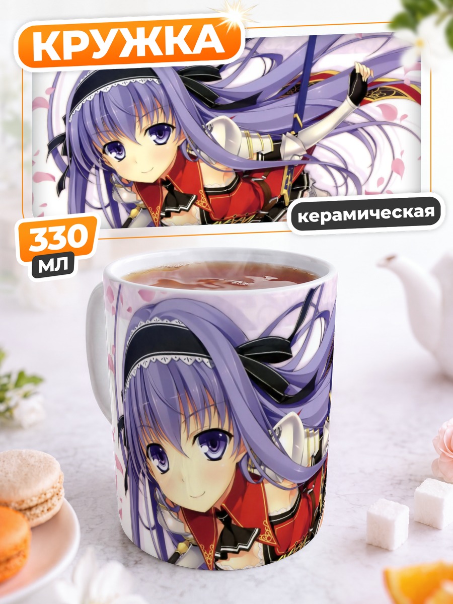 Кружка керамическая Юу Фудзимори с мечом