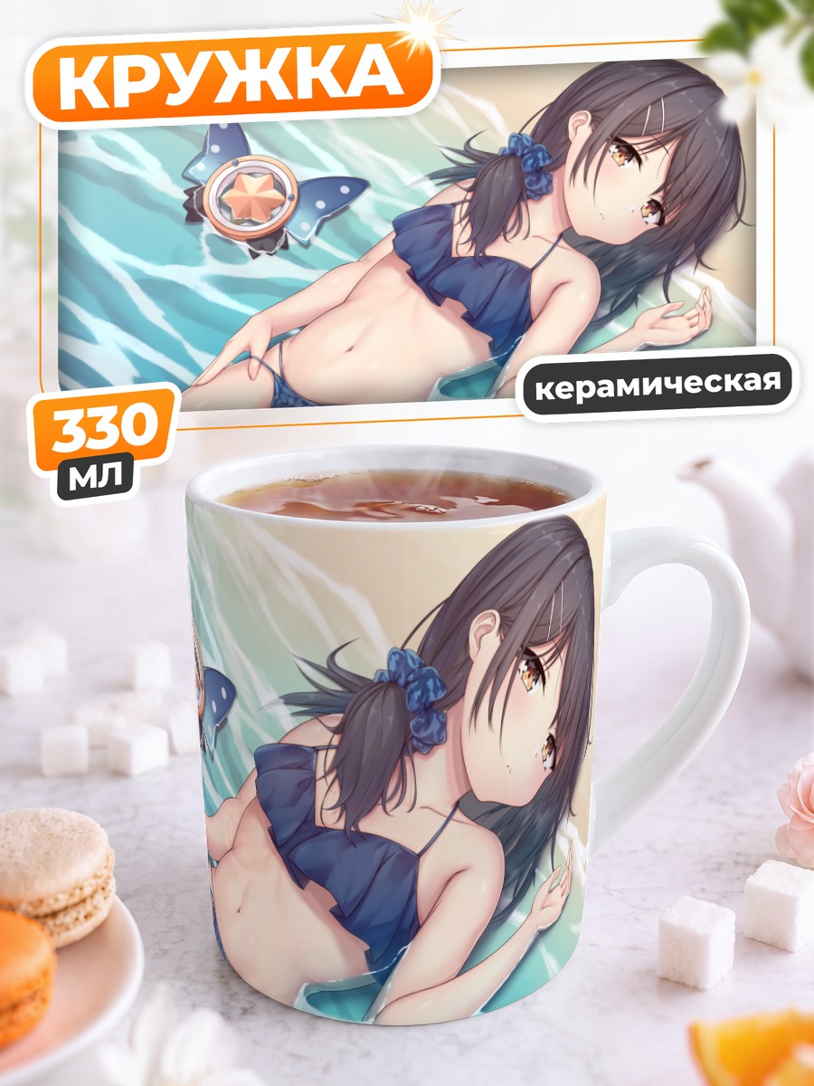 Кружка керамическая Мию Эдельфельт на пляже