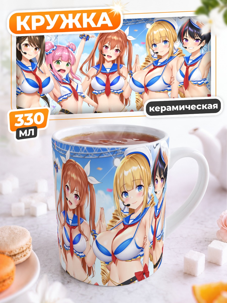Кружка керамическая Казуме Игараши и подруги