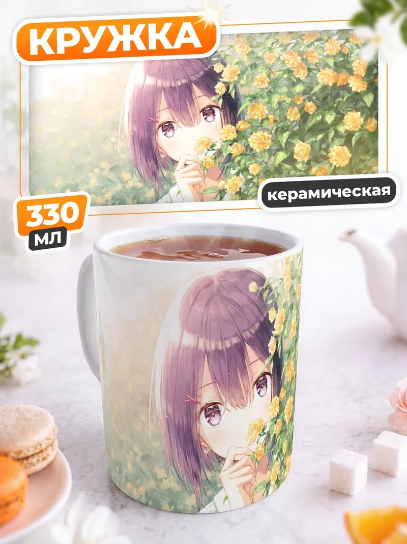 Кружка керамическая Девушка в цветах