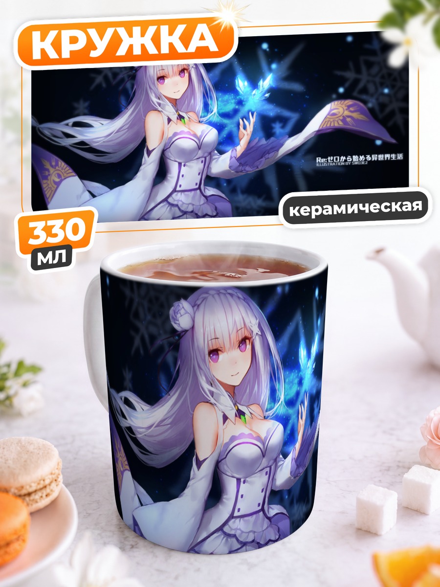 Кружка керамическая Эмилия в снегах