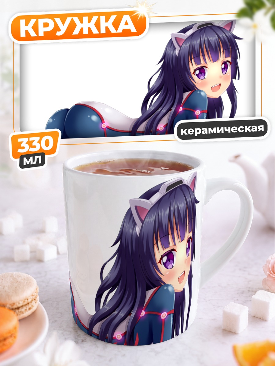 Кружка керамическая Цугуми в костюме