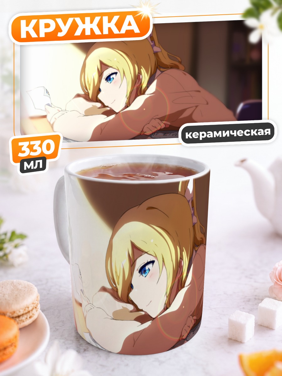 Кружка керамическая Эри Аясэ за столом