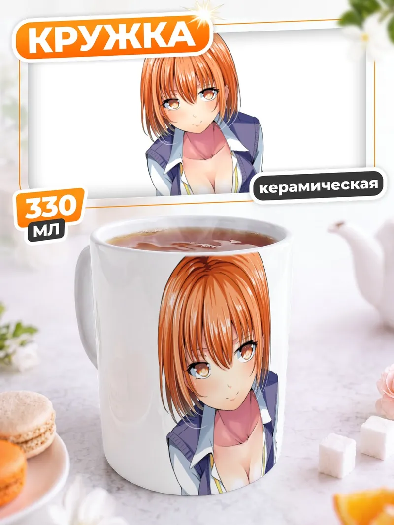 Кружка керамическая Рыжая в форме