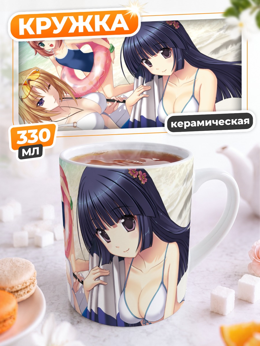 Кружка керамическая Мионо Шизуку на пляже