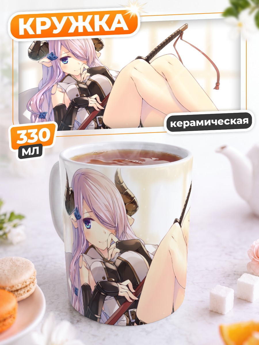 Кружка керамическая Нармая с мечом