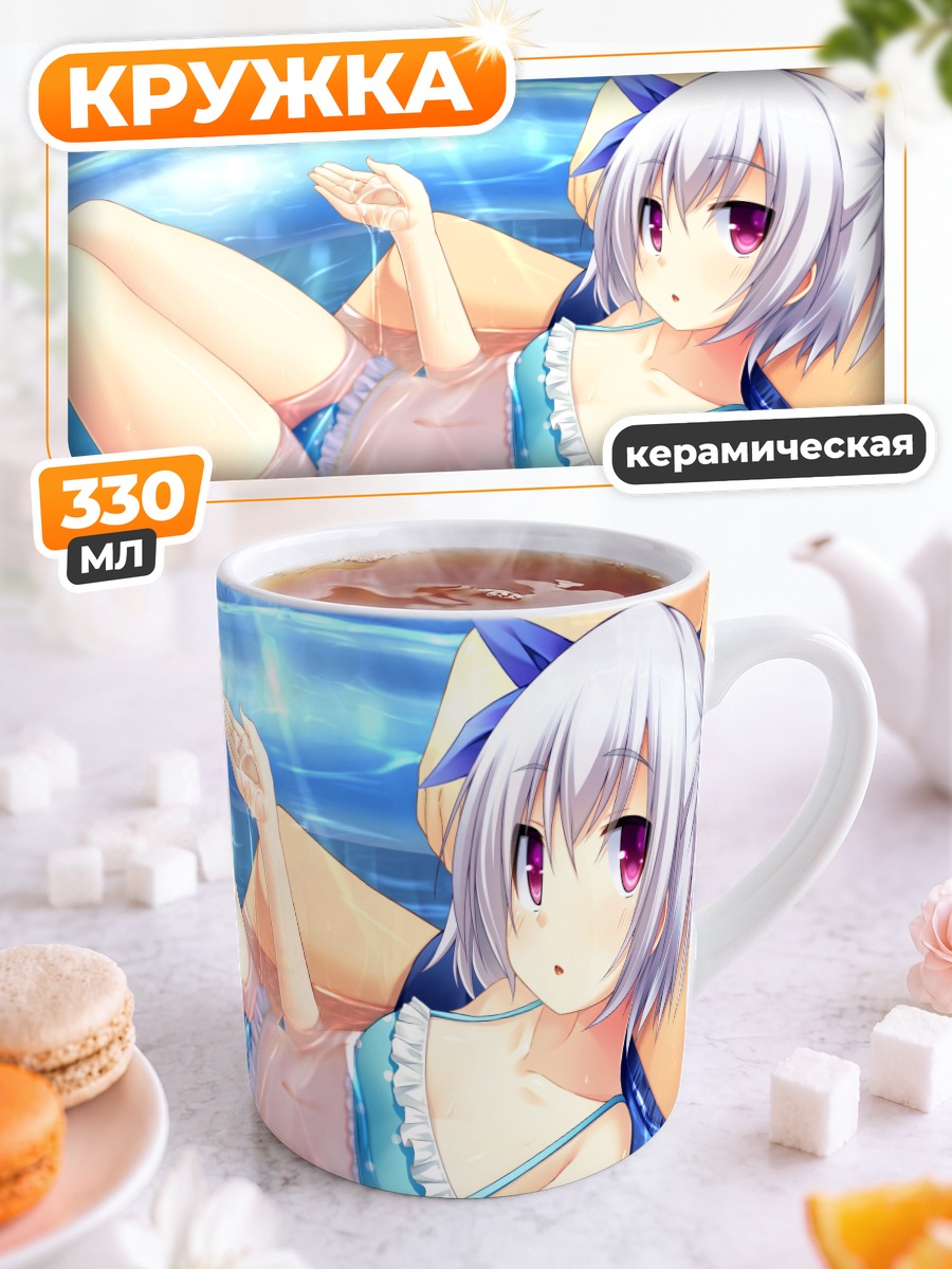 Кружка керамическая Кахо Рэймэй в бассейне