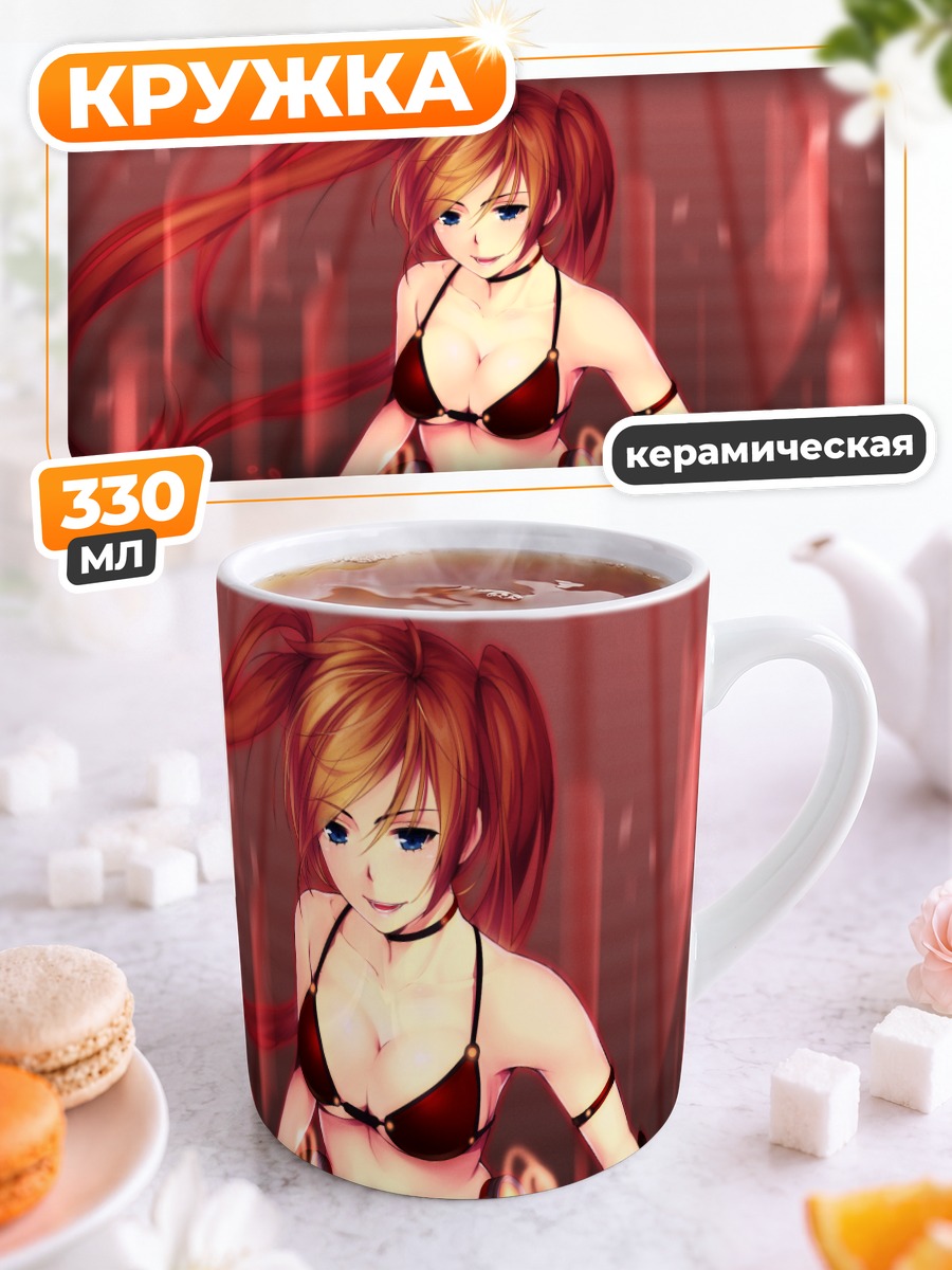 Кружка керамическая Рыжая с мечом