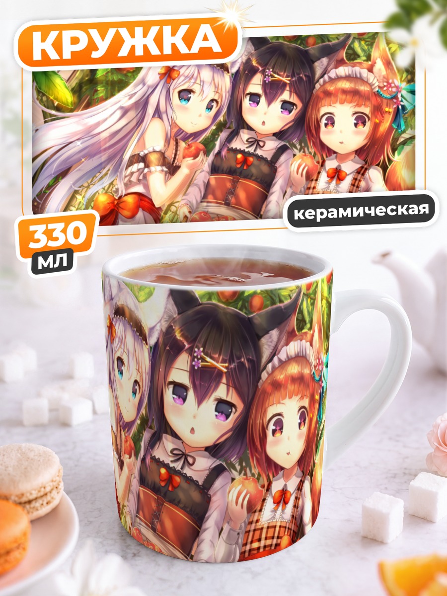 Кружка керамическая Кошкодевочки с яблоками