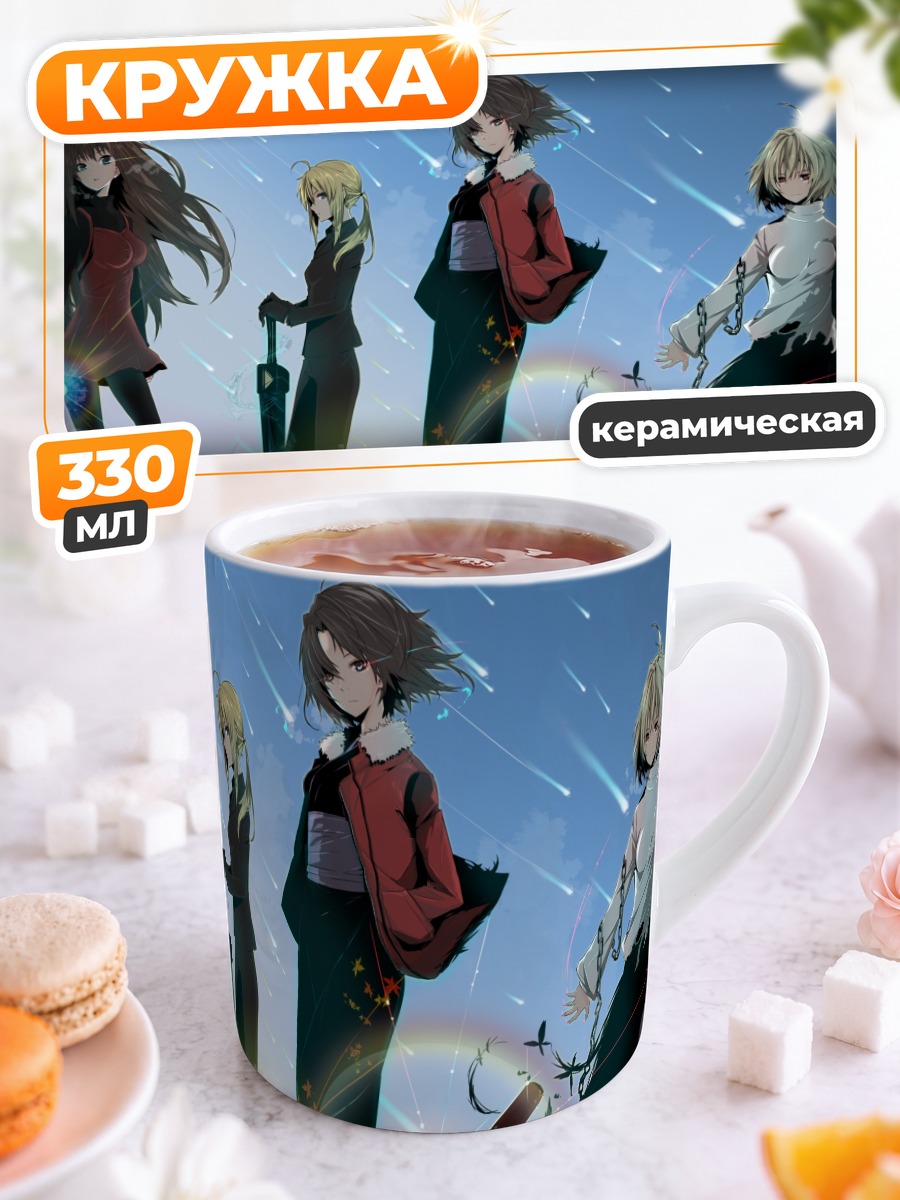 Кружка керамическая Артурия Пендрагон и союзники