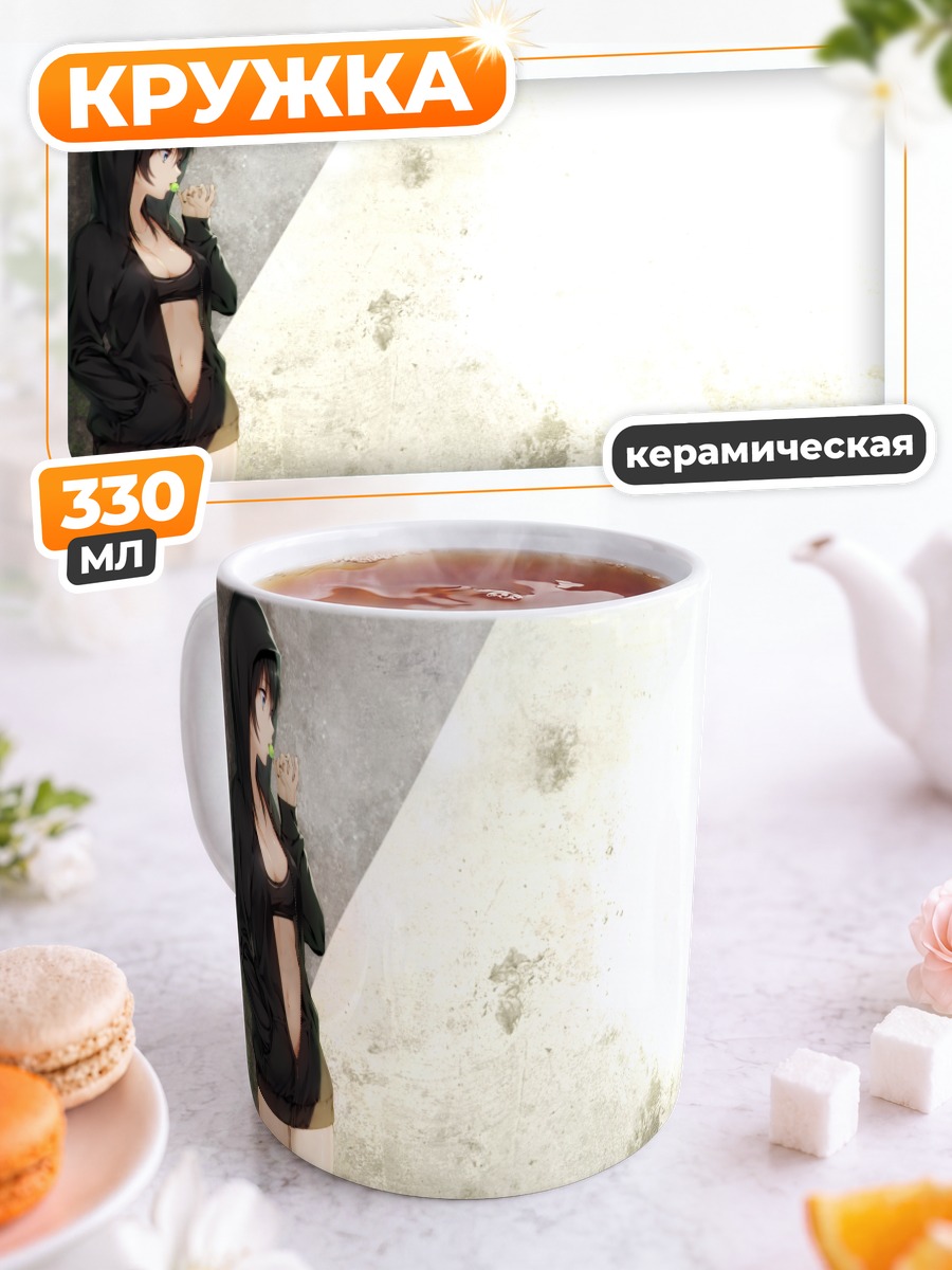 Кружка керамическая Девушка с леденцом