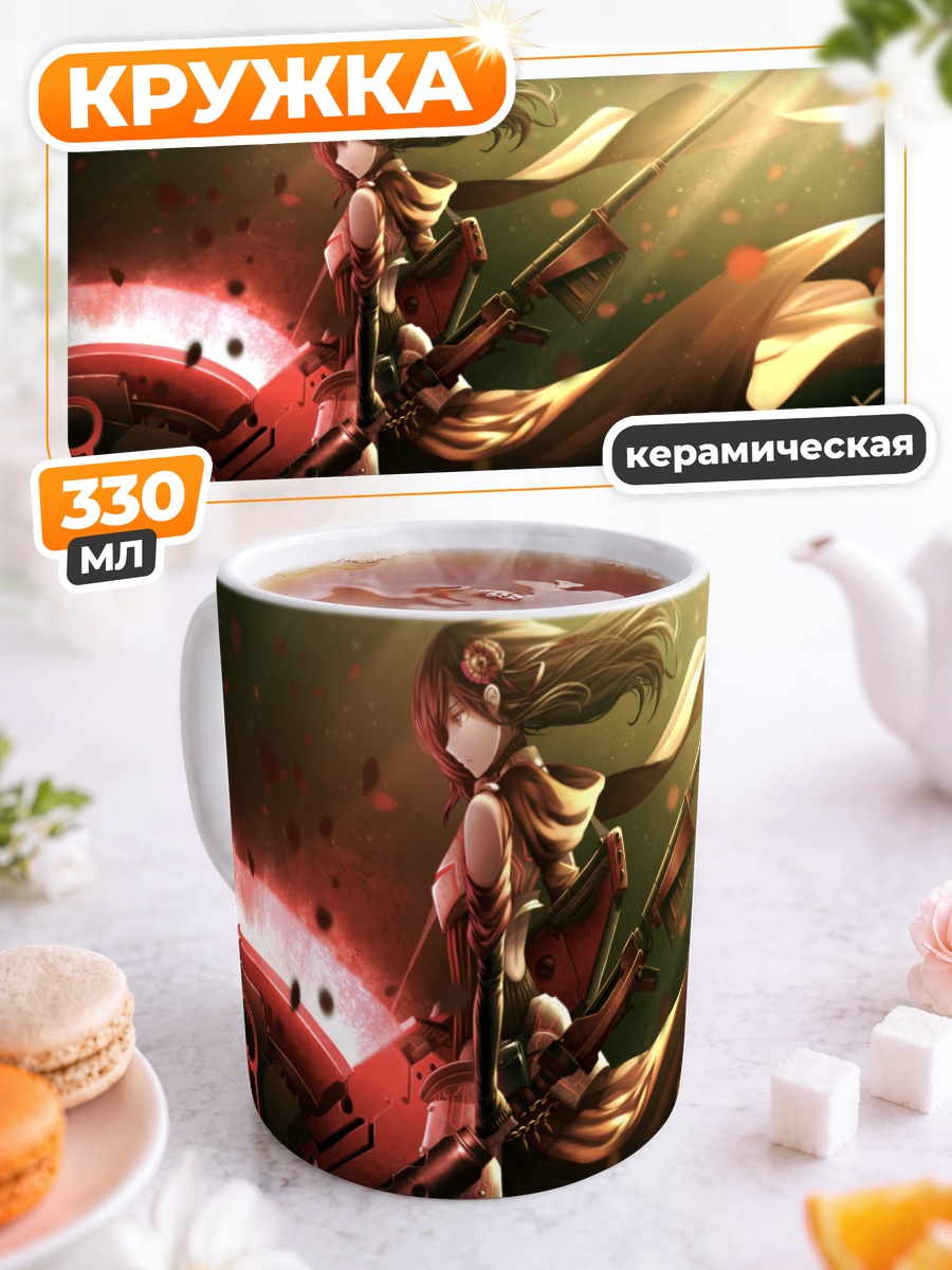 Кружка керамическая Руби Роуз с косой