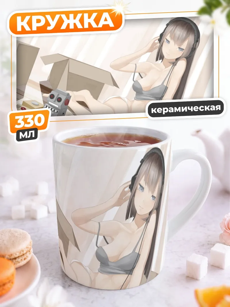 Кружка керамическая Девушка в наушниках