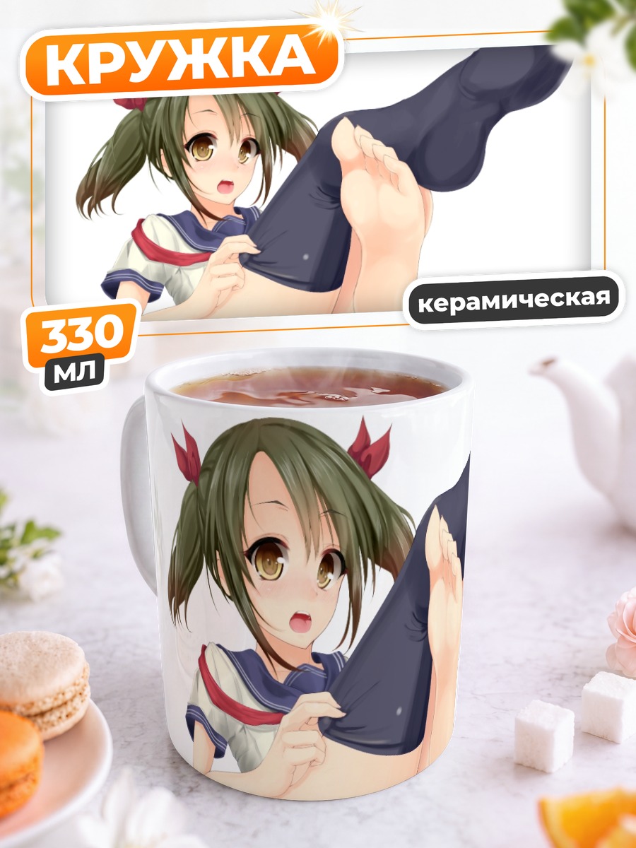 Кружка керамическая Кана Имаи в чулках