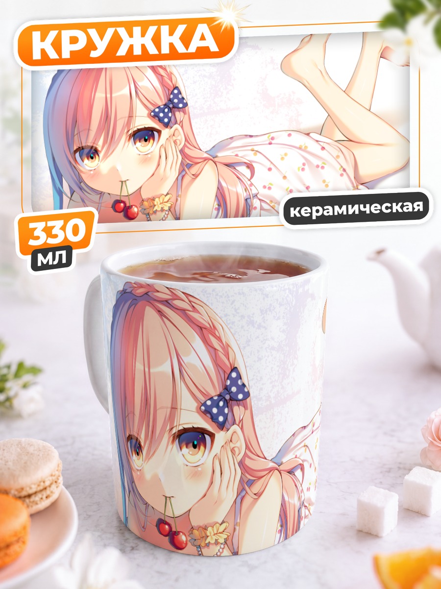 Кружка керамическая Блондинка с вишней