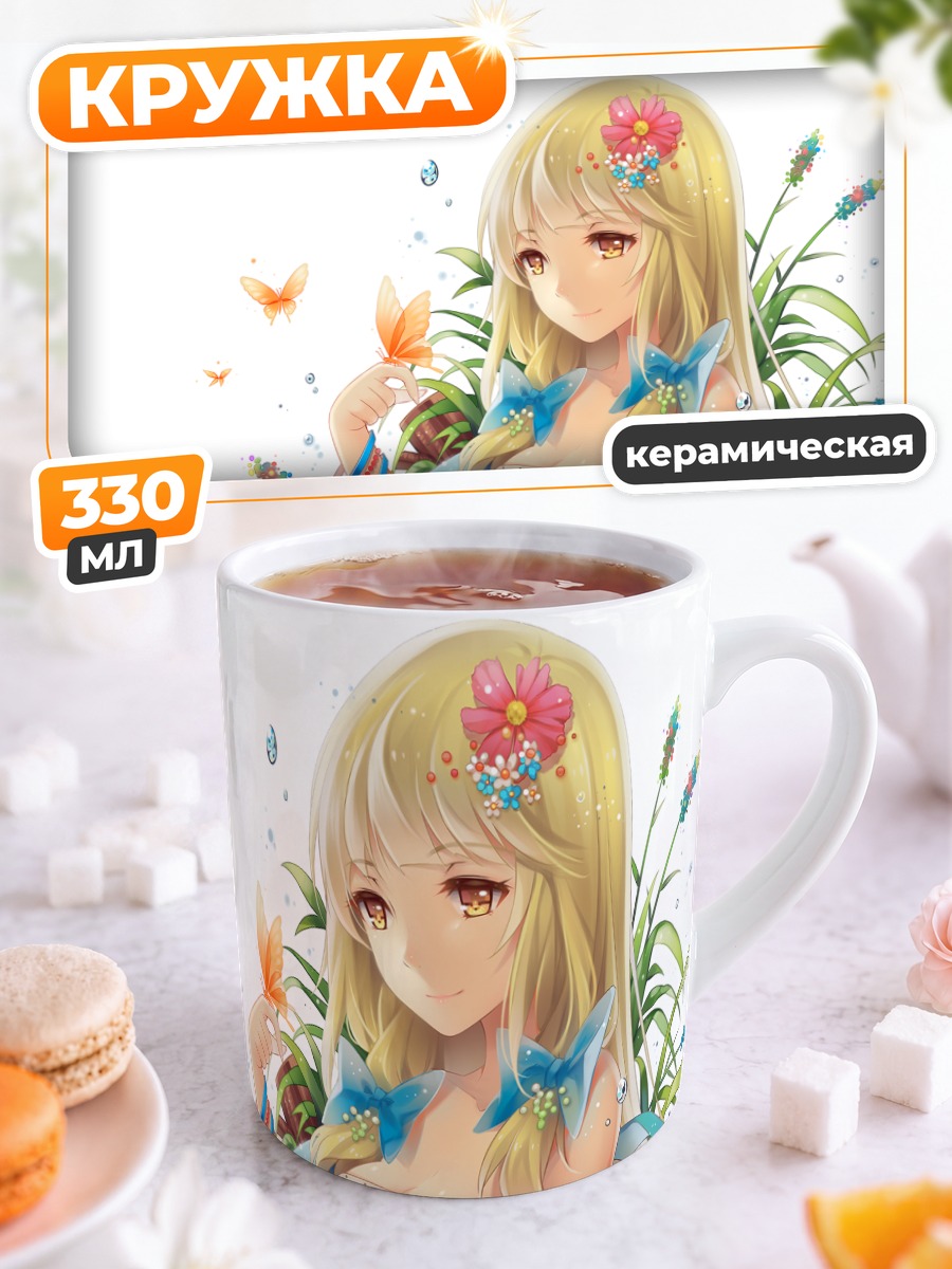 Кружка керамическая Блондинка с бабочками