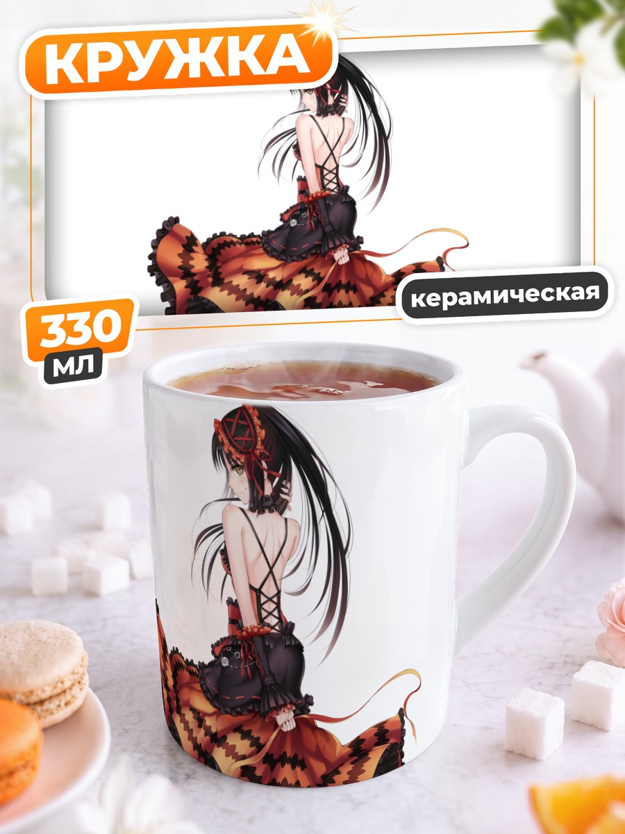 Кружка керамическая Куруми Токисаки в платье