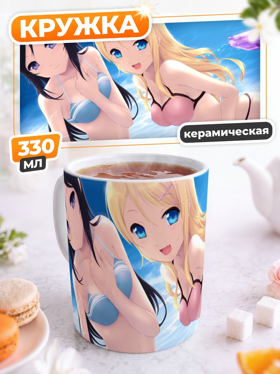 Кружка керамическая Аясе и Кирино