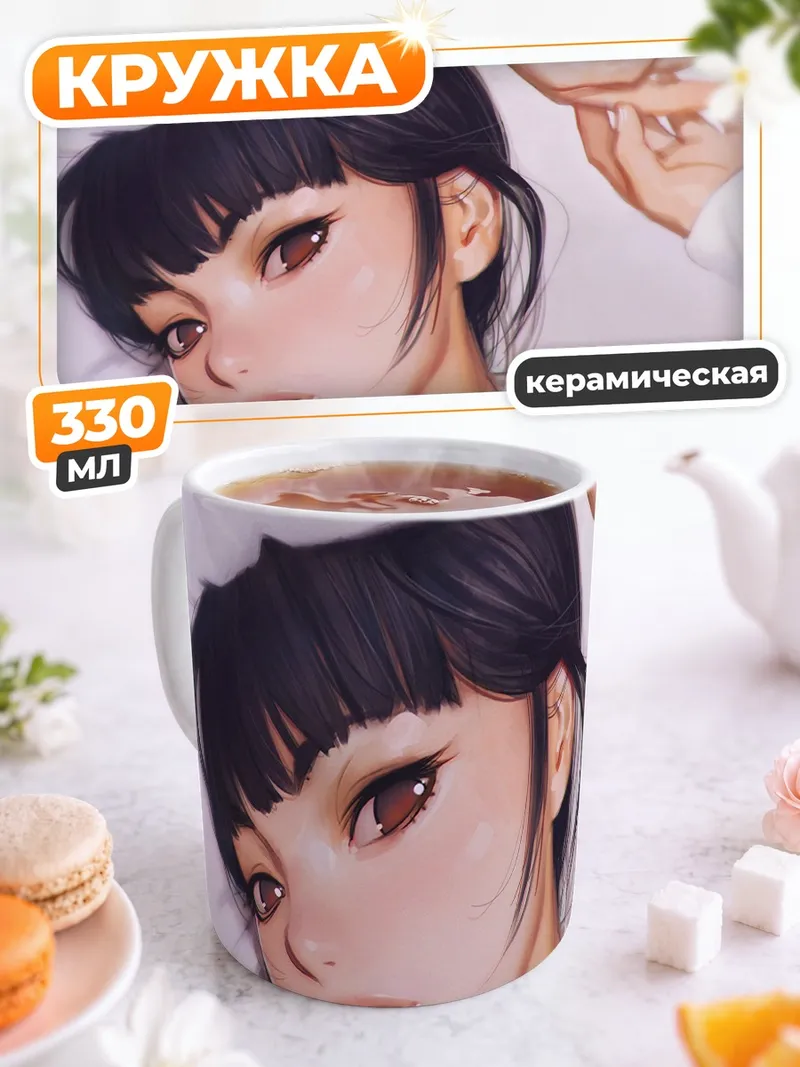 Кружка керамическая Девушка с косами