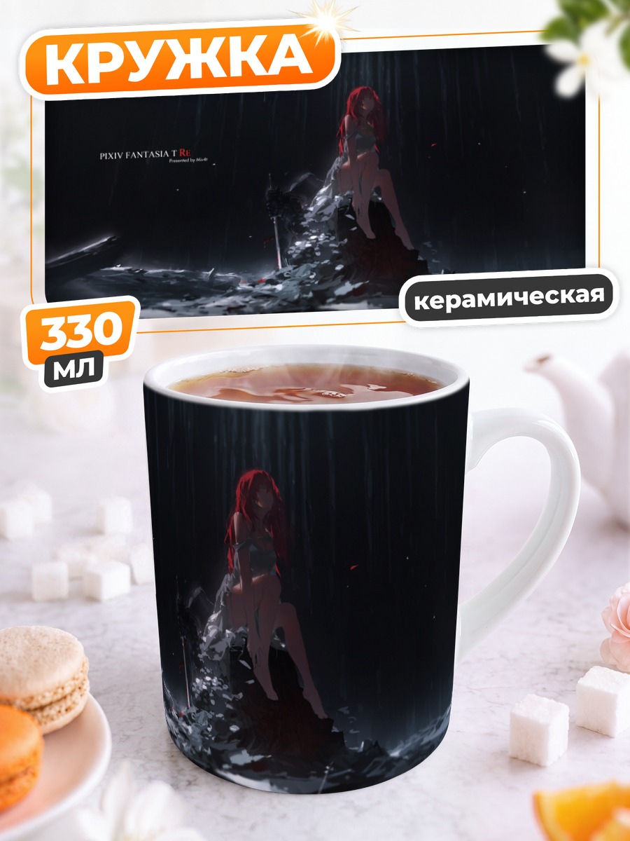 Кружка керамическая Пиксив Фантазия в пустоте