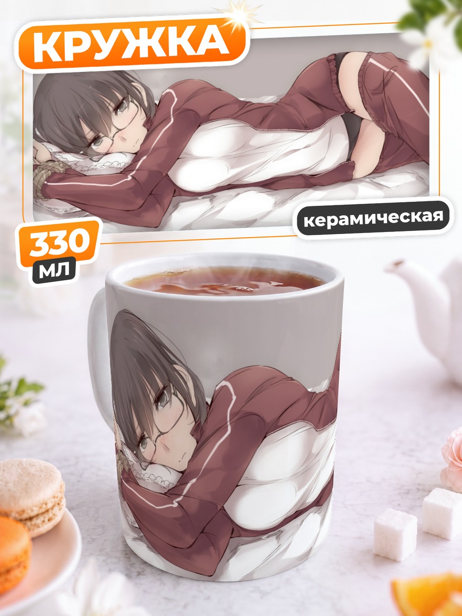 Кружка керамическая Девушка в очках