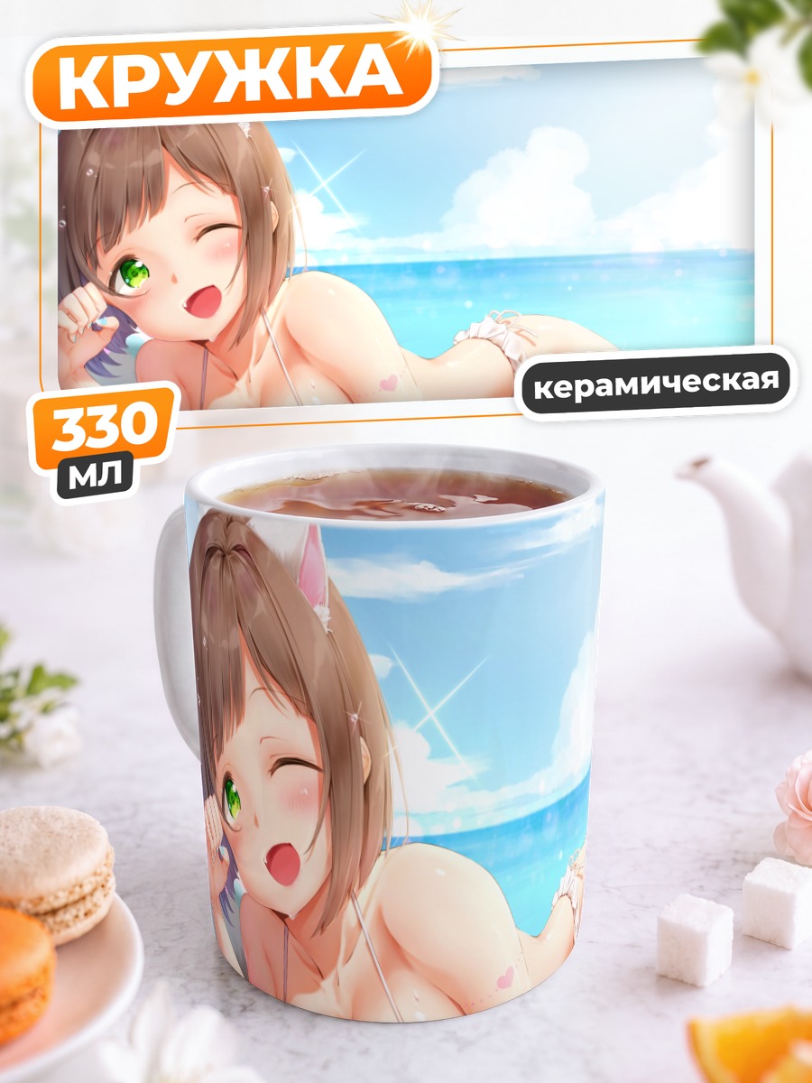 Кружка керамическая Мику Маэкава на пляже
