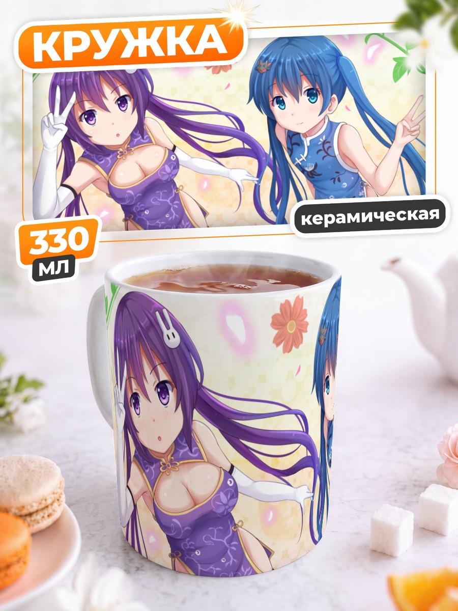 Кружка керамическая Ая и Ризе