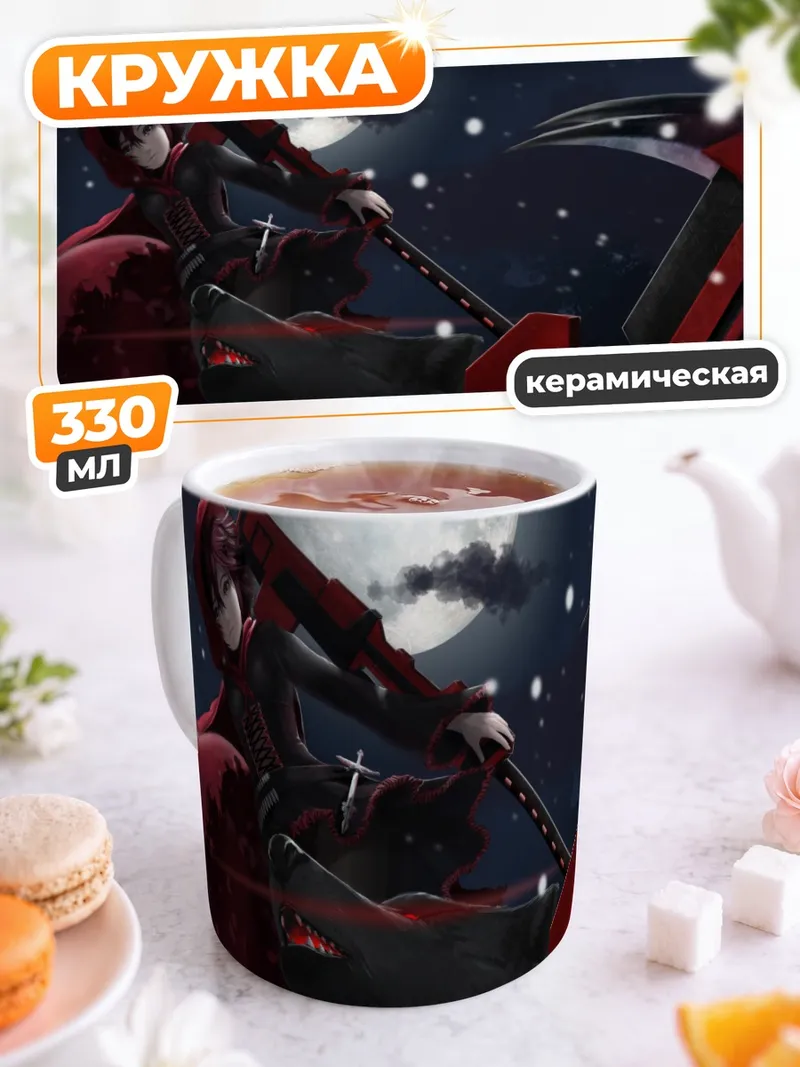 Кружка керамическая Руби Роуз с косой