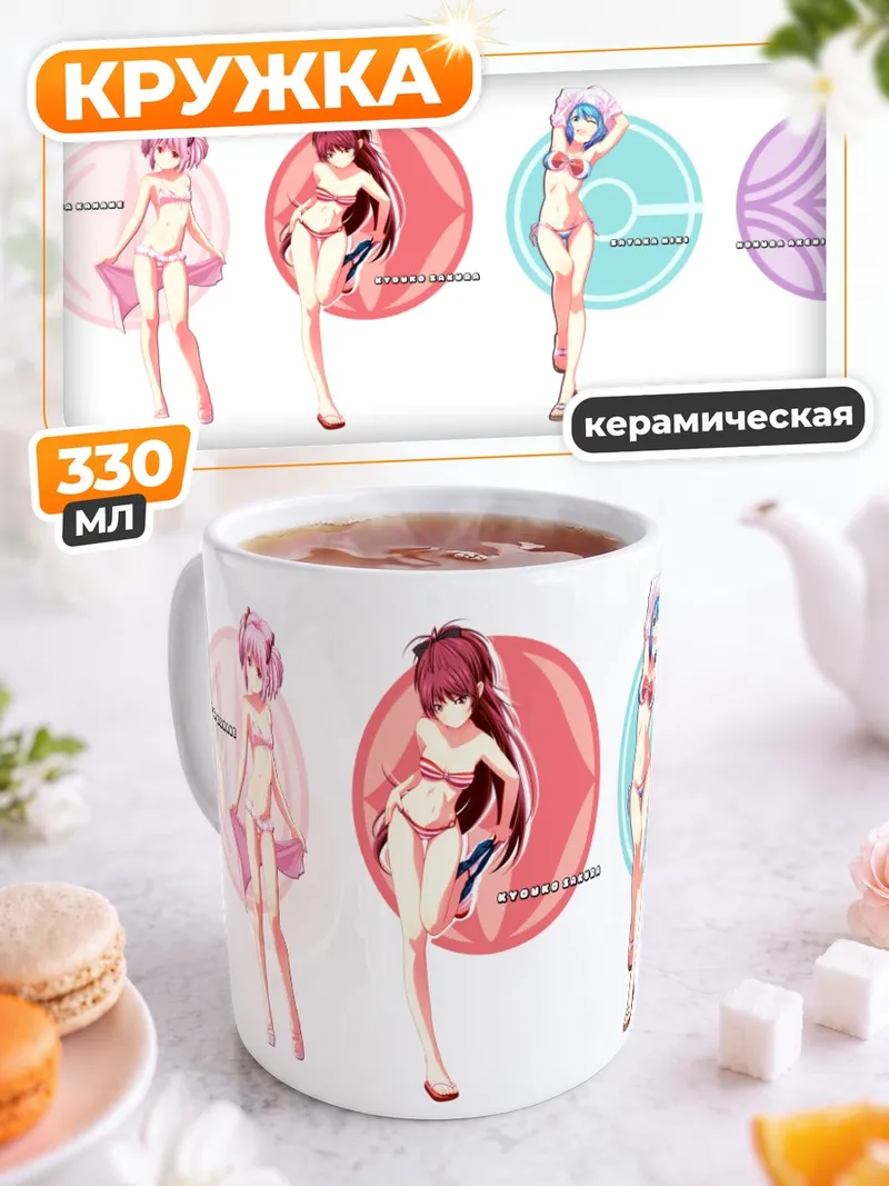 Кружка керамическая Мадока Магика девушки