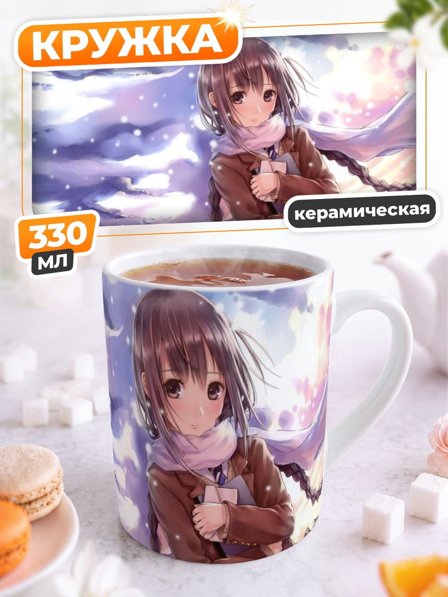 Кружка керамическая Девушка в шарфе