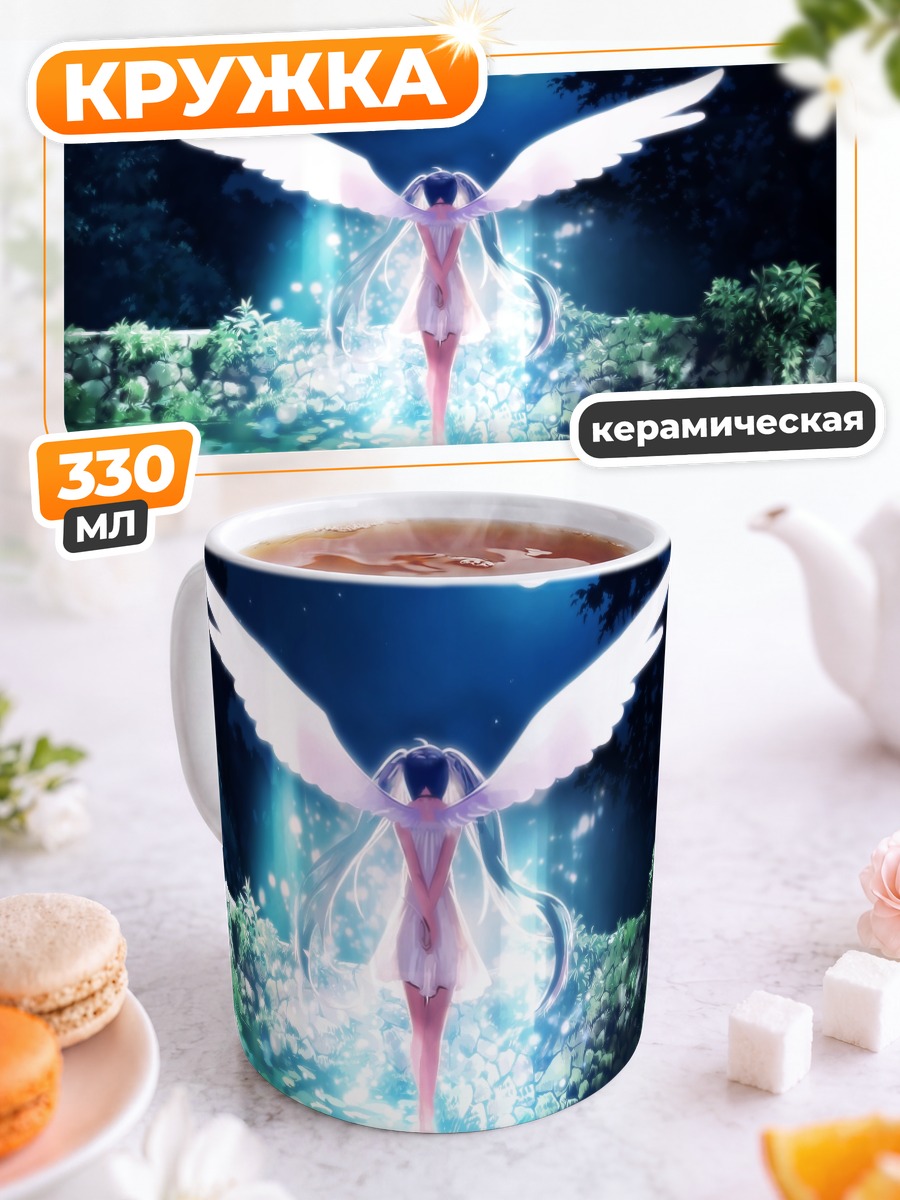 Кружка керамическая Мику Хацунэ с крыльями