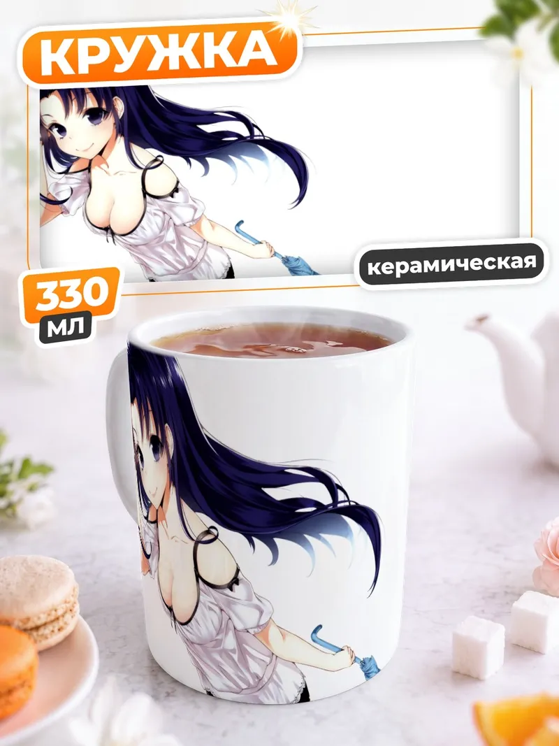 Кружка керамическая Това Мэмэ с мечом