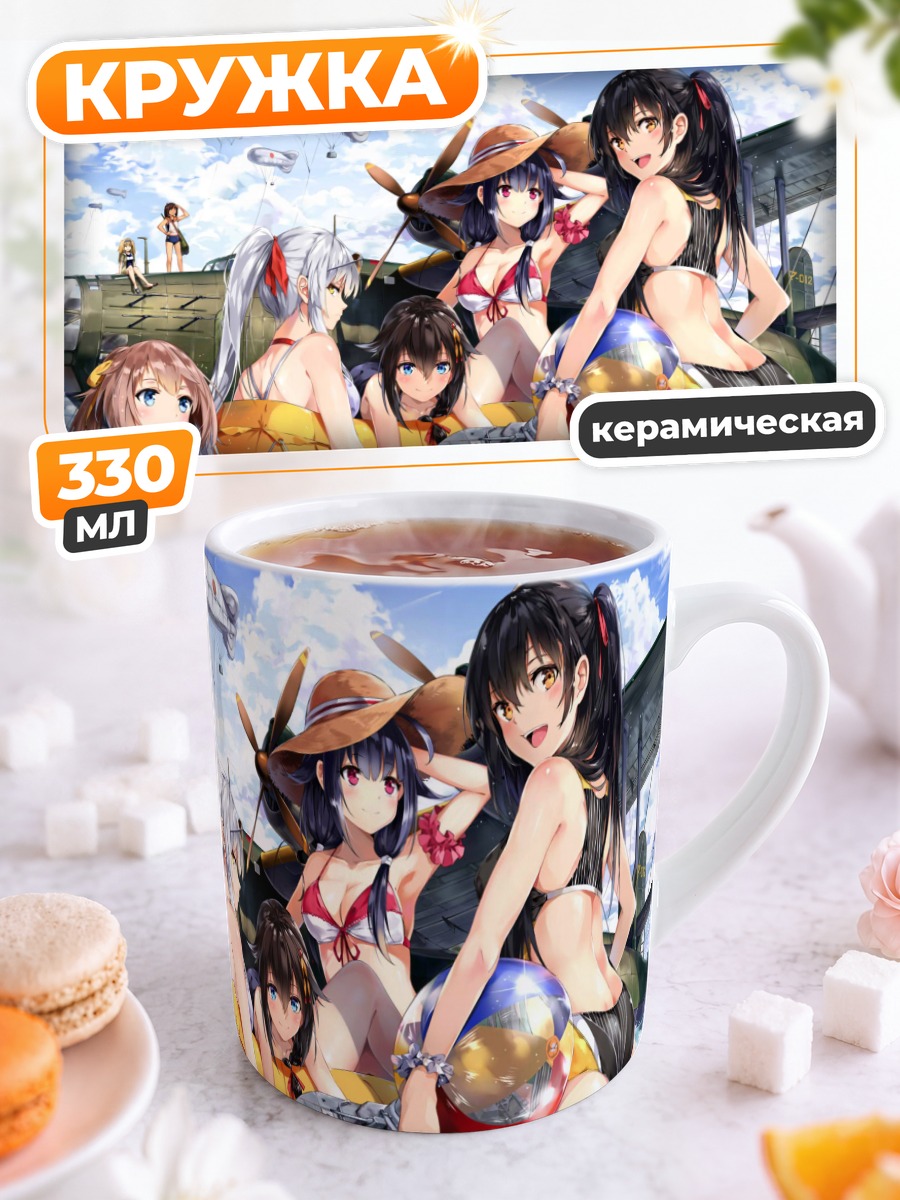 Кружка керамическая Девушки Kantai Collection