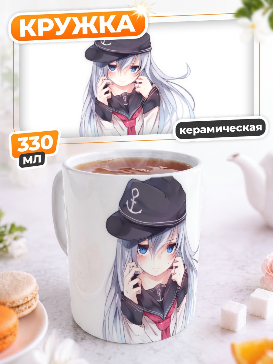 Кружка керамическая Хибики в кепке