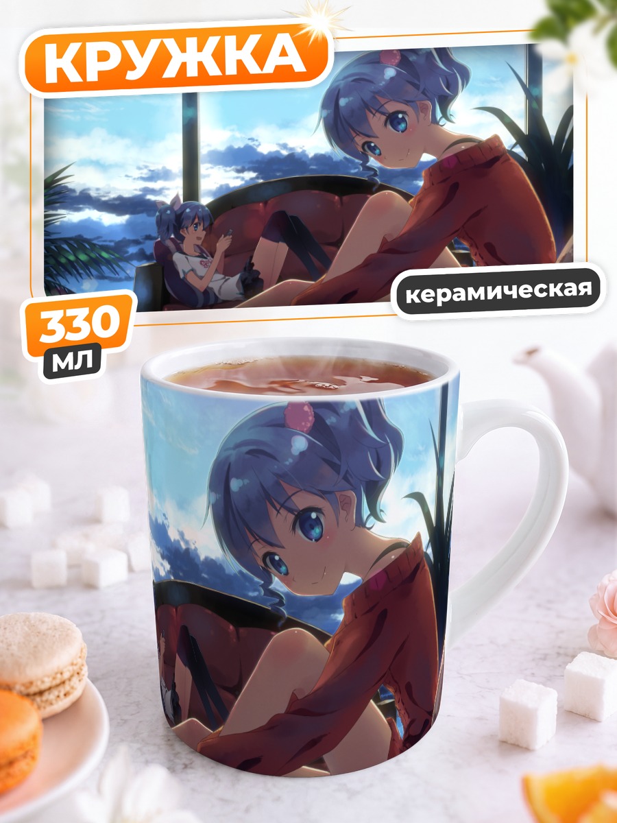 Кружка керамическая Нина Клатт на диване